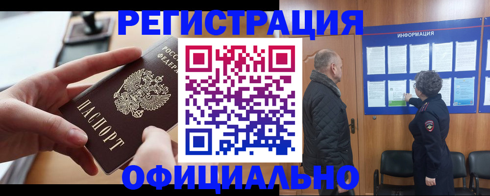 прописка в квартире в Угличе